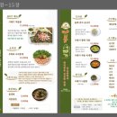 따봉시래기 | [대전 시래기 차돌쌈 맛집] 따봉시래기 봉명점 본점 내돈내산 후기