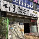 서울밥집 | 부산 해운대 장산역 24시영업 밥집 서울깍두기 혼밥 주차 솔직후기