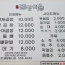 다산곱창마을 이미지