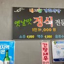 내고향감포식당