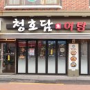 청호공원1 이미지