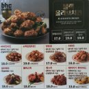 bhc춘천후평점 이미지