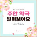 석바위약국 이미지