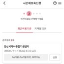 동화숲어린이집 이미지