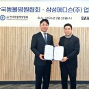 삼성동물병원 이미지