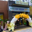 동구청어린이집 이미지