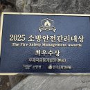 중앙소방안전 | 2025년 소방안전관리대상 주물간판 제작후기