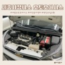 오토오아시스 홈플러스 세종점 이미지