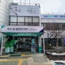 역곡1동 행정복지센터 이미지