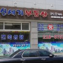 신세기공인중개사사무소 이미지