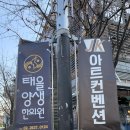 태을양생한의원 네이버블로그