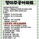 망미주공 이미지