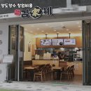 김가네 - 강남구 논현로150길 37 | 김가네