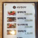 장유해신탕 이미지