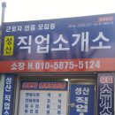 광주직업소개소 이미지