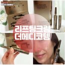 스피큘DCAV리프팅크림 선명한 V라인 찾아주는 더메디코템 사용후기