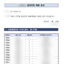 가좌1-04-044 | 2026년 상반기 관세청 청년인턴 서류 합격 후기