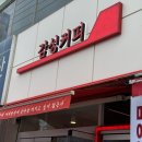 감성커피구남역점