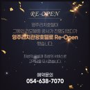 영주리치관광호텔 이미지