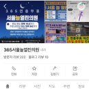 365서울늘열린의원 네이버블로그