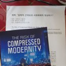 한국이론사회학회 '삼토회' 다녀온 후기