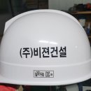 (주)비젼건설 이미지