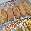 명랑핫도그화성 이미지
