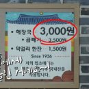 원해장국