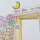 달물인연 이미지