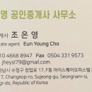 CO&CO공인중개사사무소 이미지