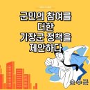 읍면 평생학습 프로그램인연 인문학당 | [정관소식 손수근 칼럼] 다가오는 지방선거, 기장군에 바란다 (feat. 기장군수, 기장군의회의원)