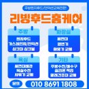 리빙후드홈케어 이미지