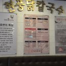 현풍닭칼국수 경산하양점 | [대구 맛집] 현풍닭칼국수 신천점: 삼계닭 반 마리가 통째로! 해장에 최고인 삼계칼국수 솔직 후기