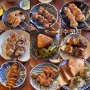 살코치 | 성수 야끼토리 코치에서 9만원치 먹고온썰 푼다/ 코치 내돈내산/ 코치 난데모이이 후기