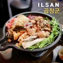무궁화로_2 | 일산 라페스타 곱창 맛집 신선함이 다른 곱창군 일산점 후기