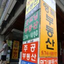 강남부동산중개사무소 이미지