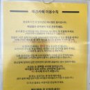 몽그라운드
