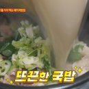 돼지국밥집 이미지