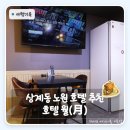 호텔月(호텔월) 이미지