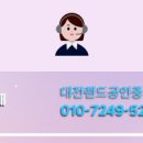 금성공인중개사사무소 이미지