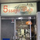 삼성프라자 | 김포 풍무동 맛집 쭈꾸미 솥밥정식 “불쭈꾸미 오새쭈” 솔직후기