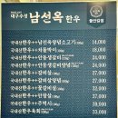 대구수성남선옥한우 | [대구 맛집] 수성구 한우 맛집 &#39;대구수성남선옥한우 들안길점&#39; _ 소고기는 언제나 옳다!