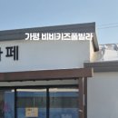 비비키즈풀빌라2 이미지