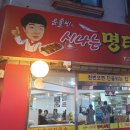 맛집신나는명태조림 이미지