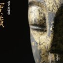 송광사성보박물관 이미지