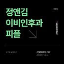 정앤김이비인후과의원 이미지