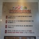할매솥뚜껑삼겹살 이미지