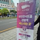 김해시립공연장(칠암) | 부산시립교향악단 제620회 정기연주회 &#34;New World&#34;