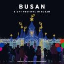 덕풍제2공영주차장 B3층 | 부산 겨울 축제 - 남포동트리축제 광안리빛축제 다대포빛축제 눈 내리는 시간