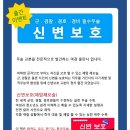 한국 경호 경비 협회 신변보호 교재 출간기념 및 이벤트 공지입니다. (5/18 ~ 6/19) 이미지